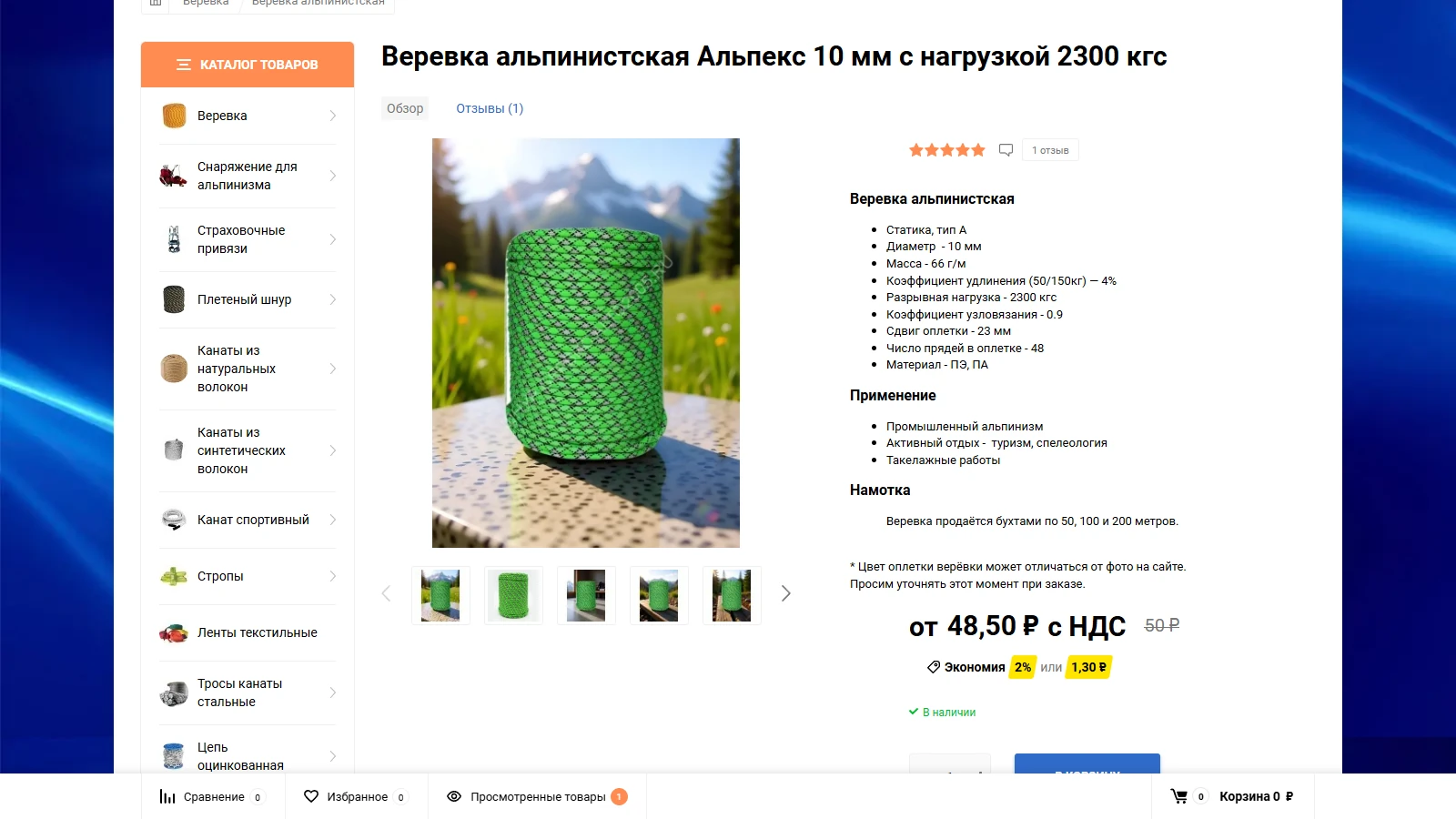 Карточка товара: характеристики, цена с НДС, наличие.