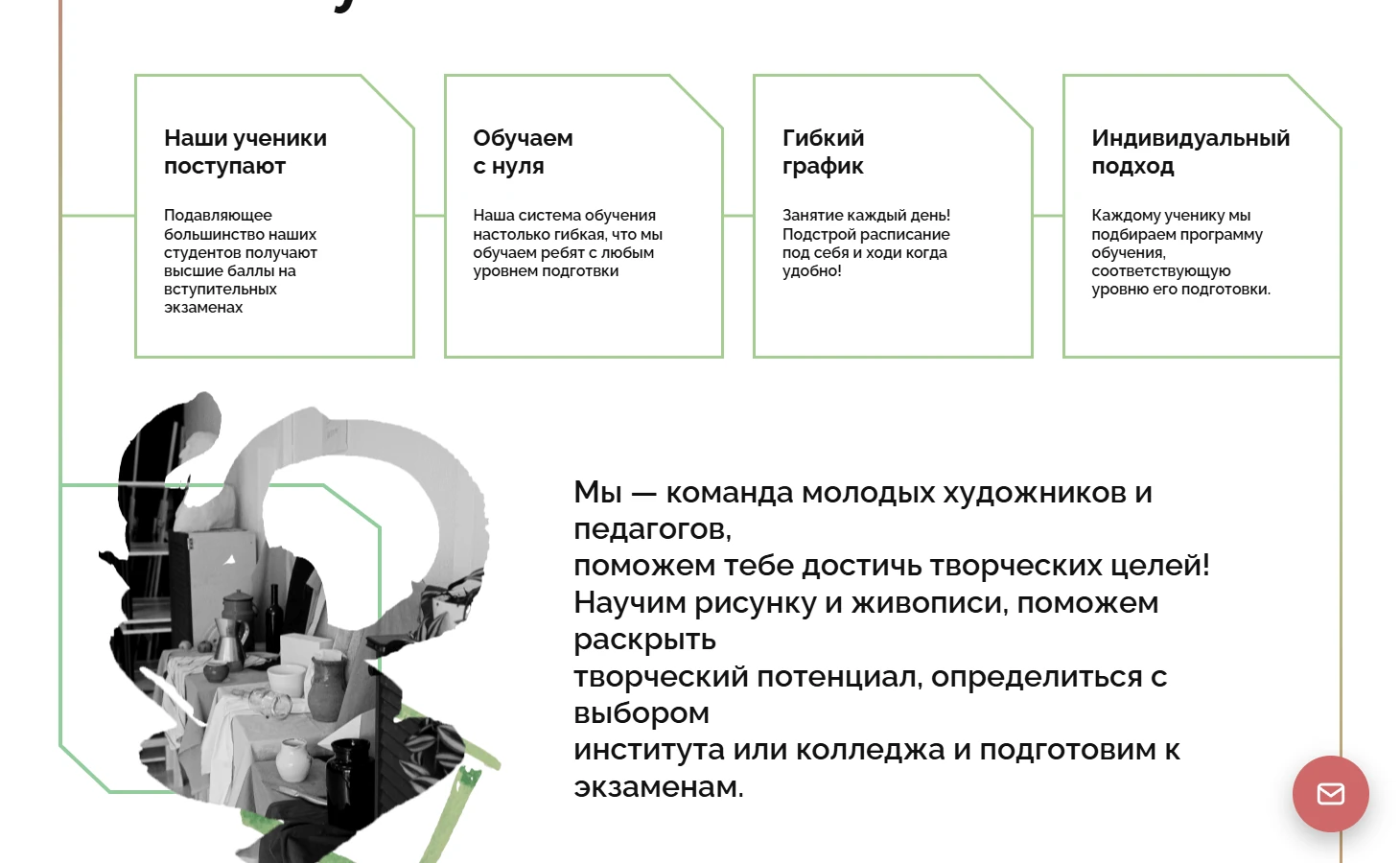Почему студия: поступления, обучение с нуля, гибкий график, индивидуальный подход.