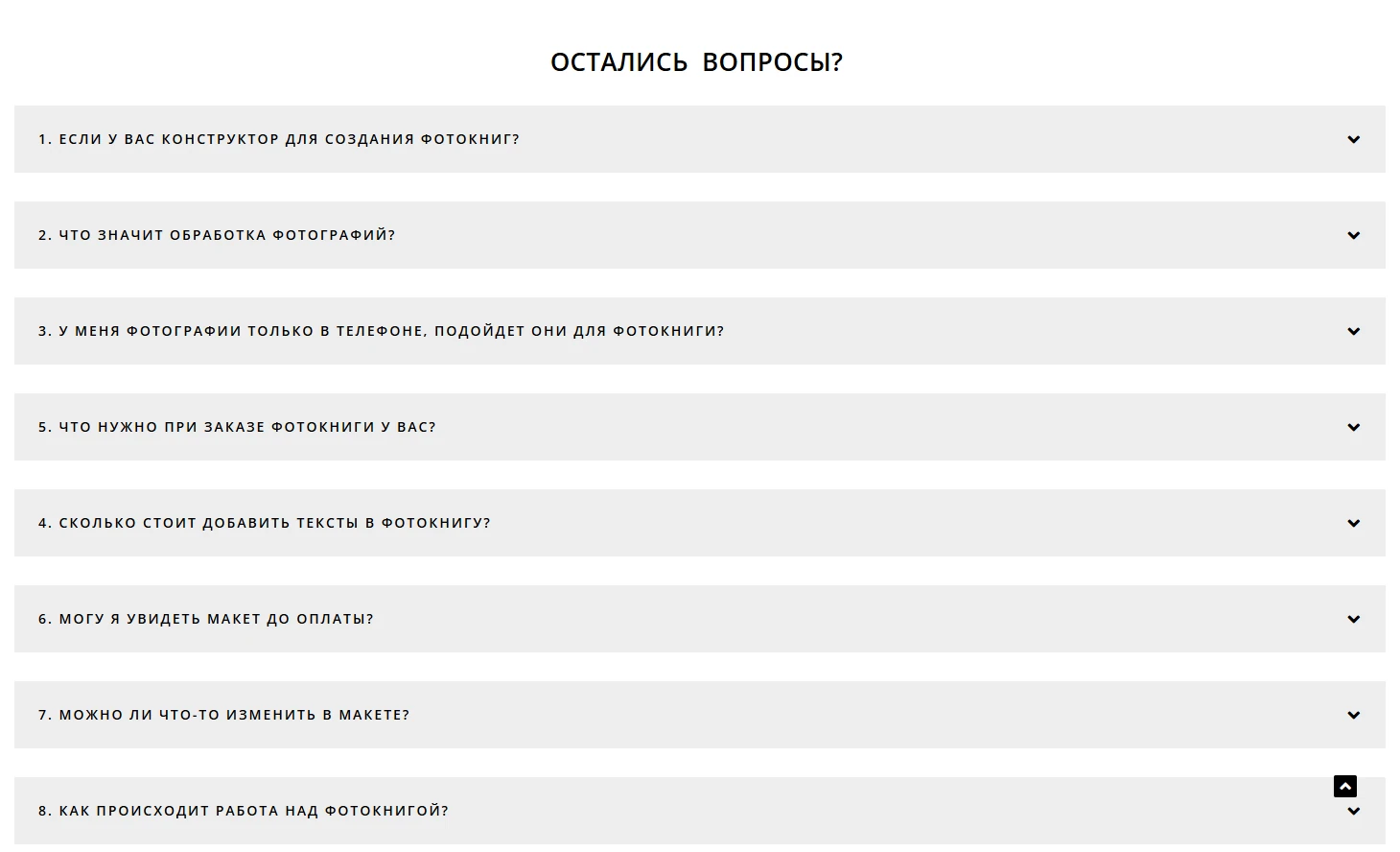 Контакты, форма заявки и ответы на вопросы.